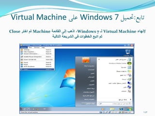التحفة الشدوية في صيانة الكمبيوترات الشخصية