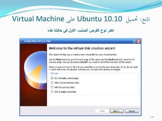 التحفة الشدوية في صيانة الكمبيوترات الشخصية