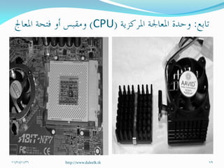 CPU
11/24/1436 79http://www.daleelk.tk
 