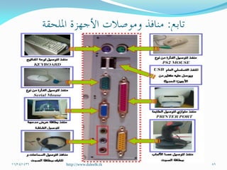 11/24/1436 86http://www.daleelk.tk
 