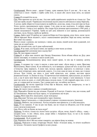 гасло до дня незалежності україни