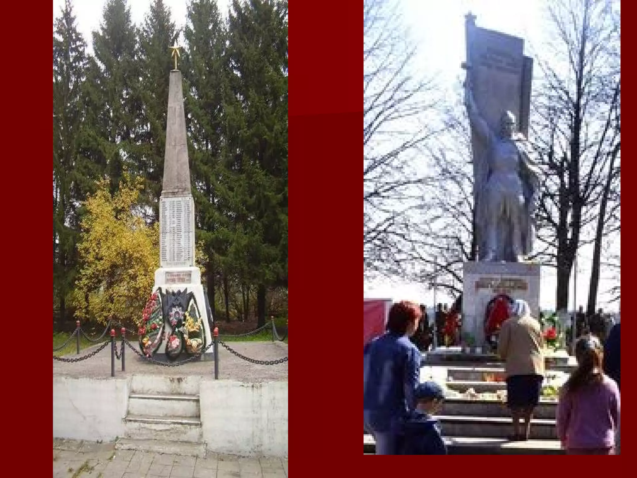 уроки мужества