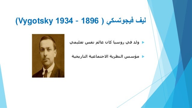 Human Development Theories Arabic
