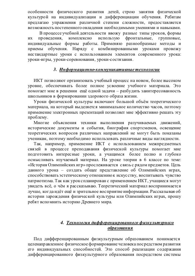 Нестандартные типы уроков урок решения одной задачи математика 2 класс стр 13 задача 6 решение