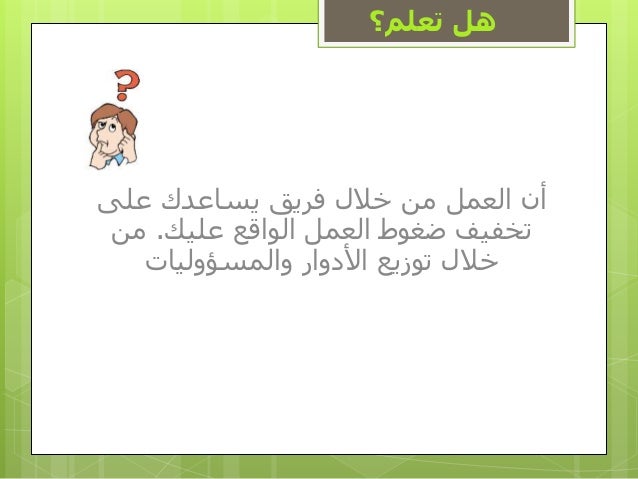 عرض التربية