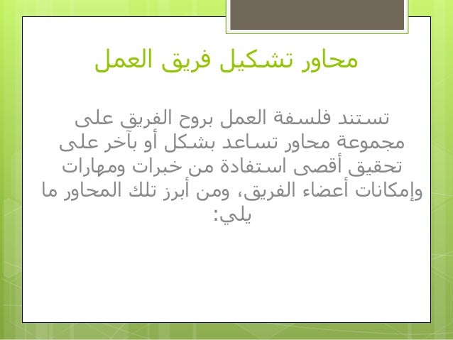 عرض التربية