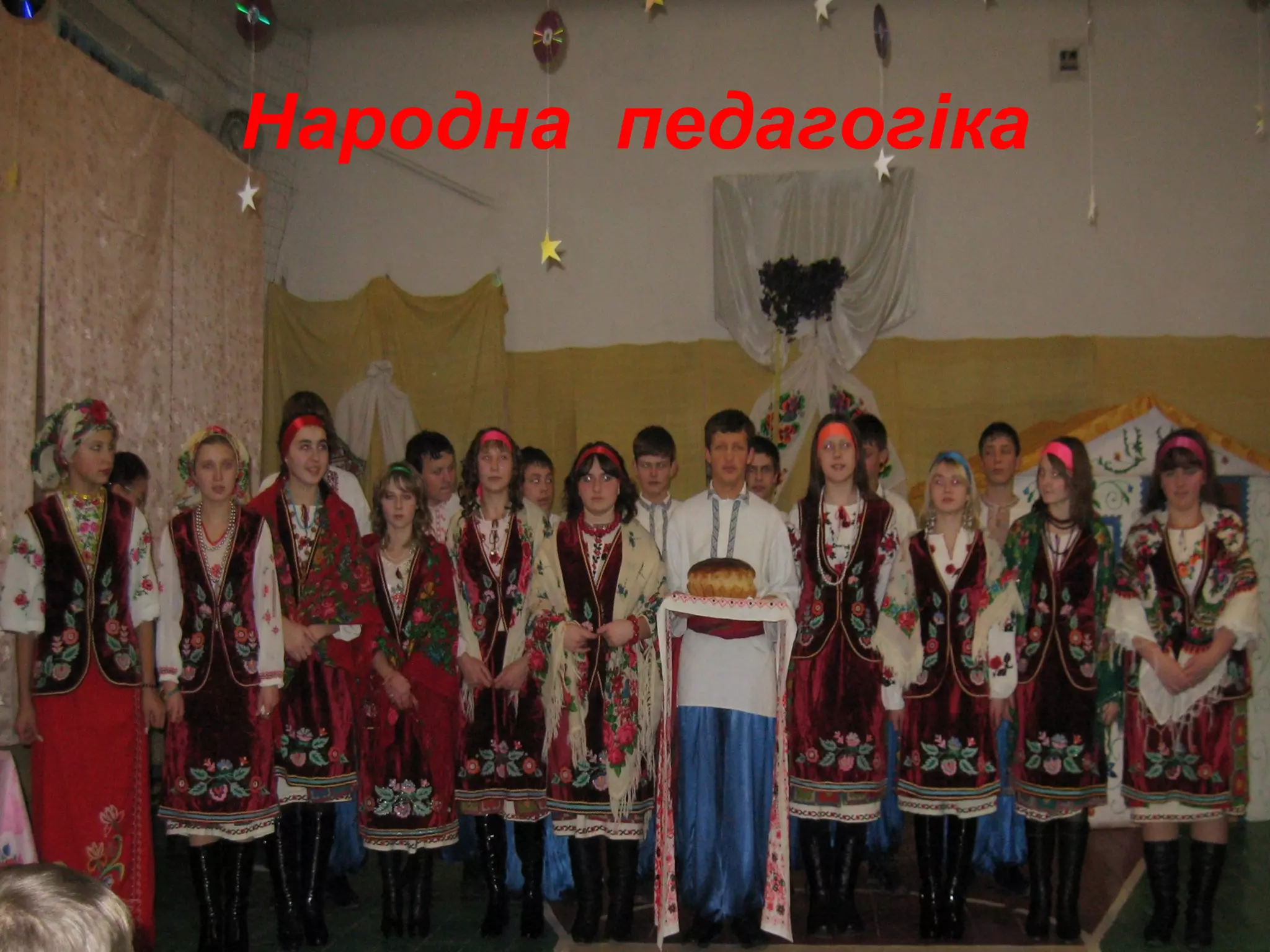 Народна педагогіка
 