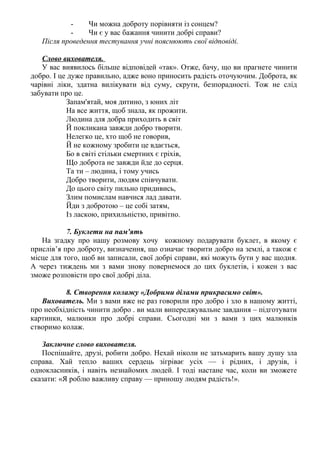 Ходить по землі святий миколай хто співає