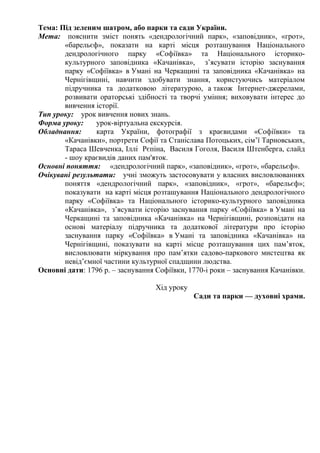 Колядування на чернігівщині