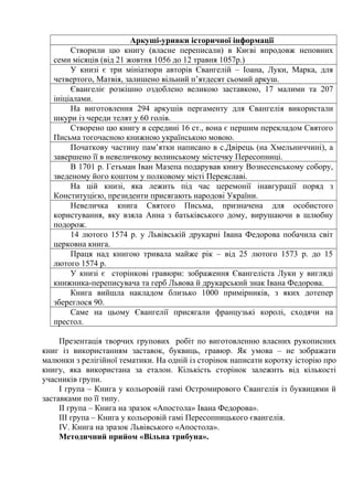 Молитви до святого миколая українською мовою