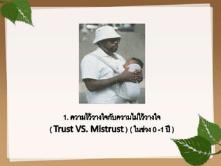 อีริคสัน