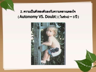 อีริคสัน