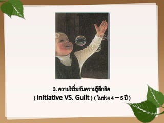 อีริคสัน