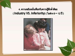 อีริคสัน