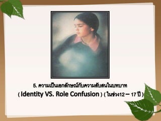 อีริคสัน