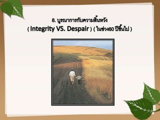 อีริคสัน