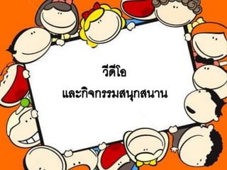 อีริคสัน