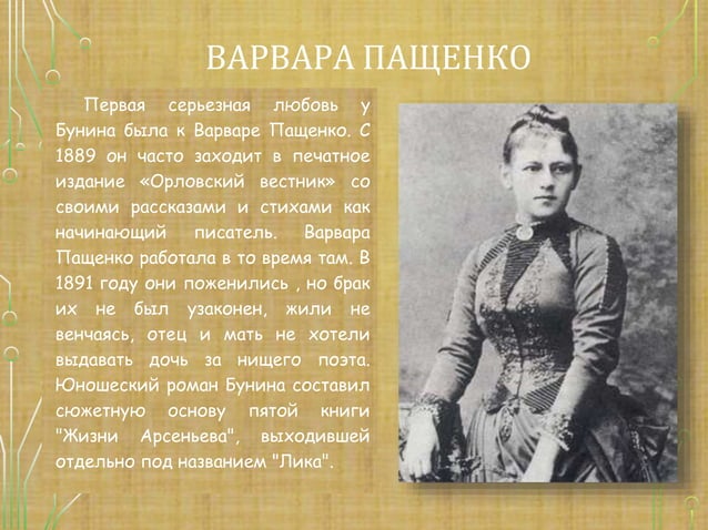 Варвара Пащенко плавание