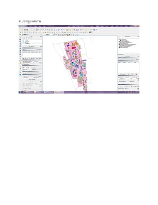 จะปรากฏผลดังภาพ
 