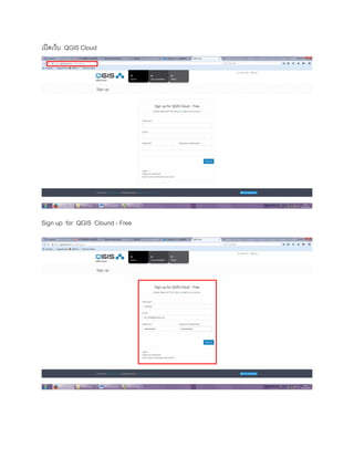 เปิดเว็บ QGIS Cloud
Sign up for QGIS Clound - Free
 
