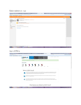 ยืนยันการสมัครทาง E - mail
Sign in เข้าใช้งาน
 