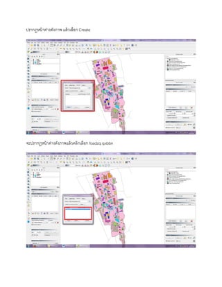 ปรากฏหน้าต่างดังภาพ แล้วเลือก Create
จะปรากฏหน้าต่างดังภาพแล้วคลิกเลือก foadzq qxbbn
 