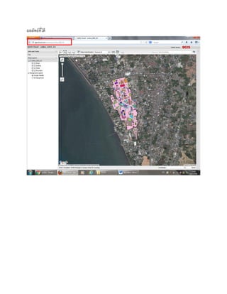 ผลลัพธ์ที่ได้
 