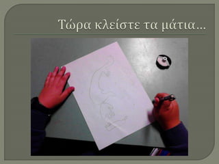 Ζωγραφίζοντας την Ελλάδα