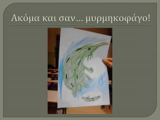 Ζωγραφίζοντας την Ελλάδα