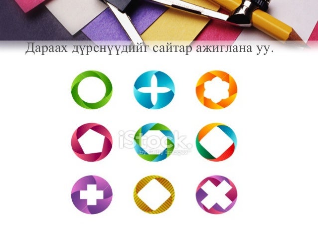 Тойрог тэнцүү хуваах