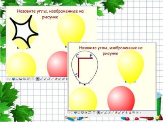 я так роблю