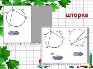 я так роблю