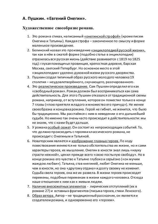 Евгений Евгений