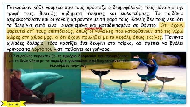 Î— ÎµÎ¯Î´Î·ÏƒÎ· Î´Îµ Î»Î­ÎµÎ¹ Î±Î½ Î¿Î¹ Î´ÏÎ¿ ÎµÏ€Î¹ÏƒÏ„Î®Î¼Î¿Î½ÎµÏ‚ Î³Î¹Î± Ï„Î± Ï€ÎµÎ¹ÏÎ¬Î¼Î±Ï„Î¬ Ï„Î¿Ï…Ï‚ Ï‡ÏÎ·ÏƒÎ¹Î¼Î¿Ï€Î¿Î¯Î·ÏƒÎ±Î½
ÎµÎ³ÎºÎµÏ†Î¬Î»Î¿Ï…Ï‚ Ï†Ï…Î»Î±ÎºÎ¹ÏƒÎ¼Î­Î½Ï‰Î½ Î® Î±Î»Î±Î½Î¹Î¬ÏÎ¹ÎºÏ‰Î½ Î´ÎµÎ»Ï†Î¹Î½Î¹ÏŽ...