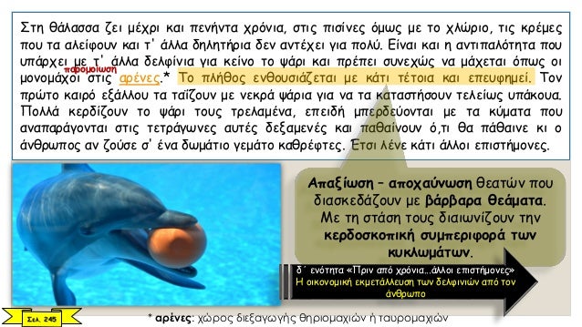 Î•Ï‡Î¸ÏÎ¹ÎºÎ® Î±Î½Ï„Î¹Î¼ÎµÏ„ÏŽÏ€Î¹ÏƒÎ·
Ï€Î»Î±ÏƒÎ¼Î¬Ï„Ï‰Î½ Ï€Î¿Ï…
Î¸ÎµÏ‰ÏÎ¿ÏÎ½Ï„Î±Î¹ ÎºÎ±Ï„ÏŽÏ„ÎµÏÎ±
Î±Ï€ÏŒ Ï„Î¿Î½ Â«Ï€Î¿Î»Î¹Ï„Î¹ÏƒÎ¼Î­Î½Î¿Â»
Î¬Î½Î¸ÏÏ‰Ï€Î¿.
Î‘Î½Ï‰Ï„ÎµÏÏŒÏ„Î·Ï„Î±
Î±Î½Î¸ÏÏŽÏ€Î¹Î½Î¿Ï… ÎµÎ¯Î´Î¿Ï…Ï‚
Î™Î´Î¹Î¿ÎºÏ„...
