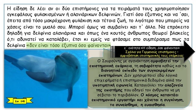 Î Î¿Î¹Î± ÎµÎ¯Î½Î±Î¹ Ï„Î± ÏƒÏ…Î½Î±Î¹ÏƒÎ¸Î®Î¼Î±Ï„Î± Ï„Î¿Ï… Î£Î¿Ï…ÏÎ¿ÏÎ½Î·;
Î‘Ï€Î¿Ï„ÏÎ¿Ï€Î¹Î±ÏƒÎ¼ÏŒÏ‚,
Î¸Î»Î¯ÏˆÎ·, Î¸Ï…Î¼ÏŒÏ‚ Î³Î¹Î±
Î±Î½Î¸ÏÏŽÏ€Î¹Î½Î·
Î²Î±ÏÎ²Î±ÏÏŒÏ„Î·Ï„Î± â€“
Î­Î»Î»ÎµÎ¹ÏˆÎ· Î·Î¸Î¹ÎºÏŽÎ½
Î±Î¾Î¹ÏŽÎ½
Î”Î¹Î±Î¼...