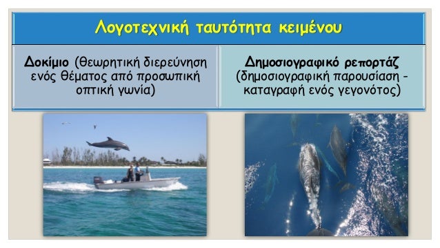ÎˆÏ‡Î¿Ï…Î¼Îµ Ï„Î¹Ï‚ Î¼Î¹Î½Ï‰Î¹ÎºÎ­Ï‚ Ï„Î¿Î¹Ï‡Î¿Î³ÏÎ±Ï†Î¯ÎµÏ‚ ÏƒÏ„Î·Î½ ÎšÏÎ®Ï„Î· 2.000 Ï‡ÏÏŒÎ½Î¹Î± Ï€.Î§. ÎºÎ±Î¹ ÏƒÏ„Î· Î˜Î®ÏÎ± 1.500 Ï‡ÏÏŒÎ½Î¹Î± Ï€.Î§.
Î¤Î¿Î¹Ï‡Î¿Î³ÏÎ±Ï†Î¯Î± Ï„Ï‰Î½ Î´ÎµÎ»Ï†Î¹Î½Î¹ÏŽÎ½ (16...