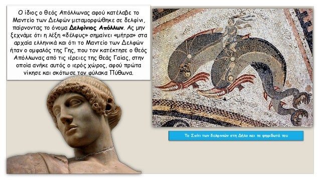 Î Î»Î·ÏÎ¿Ï†Î¿ÏÎ¹Î±ÎºÏŒ Ï…Î»Î¹ÎºÏŒ Î³Î¹Î± Î´ÎµÎ»Ï†Î¯Î½Î¹Î±
 