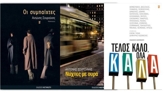 Î‘Ï…Ï„ÏŒ Ï€Î¿Ï… Ï€Î±Î¸Î±Î¯Î½Ï‰ Î¼Îµ Ï„Î± Î´ÎµÎ»Ï†Î¯Î½Î¹Î± Î´ÎµÎ½ Ï„Î¿ Ï€Î±Î¸Î±Î¯Î½Ï‰ Î¿ÏÏ„Îµ Î¼Îµ Ï„Î¿Ï…Ï‚
Î±Î½Î¸ÏÏŽÏ€Î¿Ï…Ï‚. ÎŒÏƒÎ± ÎºÎ±Î¹ Î½Î± 'Ï‡Ï‰ Î´ÎµÎ¹ ÏƒÏ„Î· Î¶Ï‰Î® Î¼Î¿Ï… Ï‡Î±ÏÎ¬Ï‡Ï„Î·ÎºÎ±Î½ Î±Î½ÎµÎ¾Î¯Ï„Î·Î»Î±...