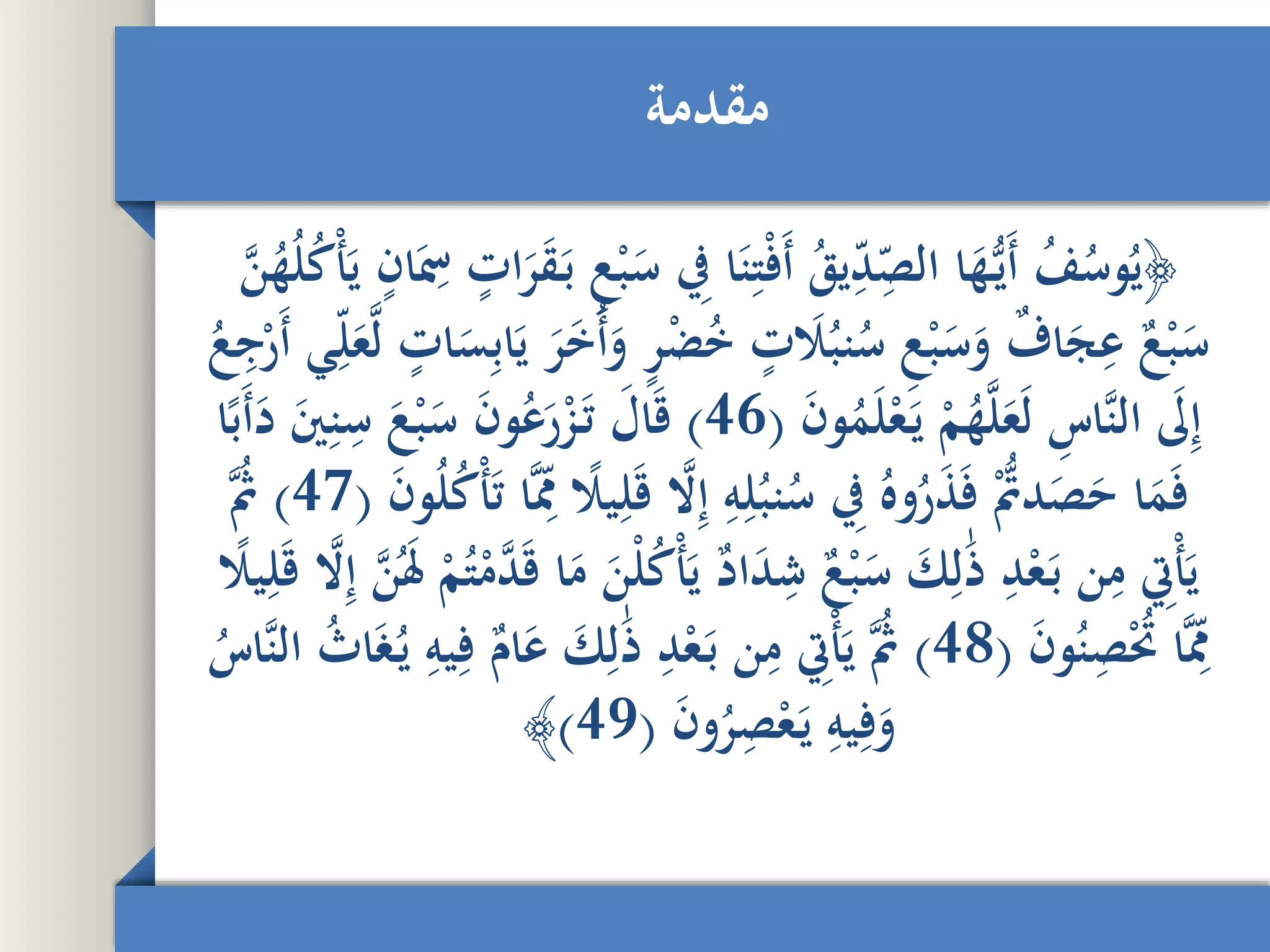 عرض ادارة المخاطر | PPTX
