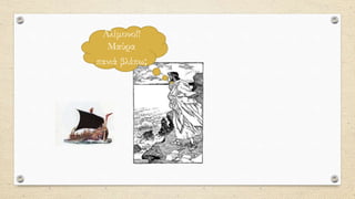 Αλίμονο!!
Μαύρα
πανιά βλέπω;
 