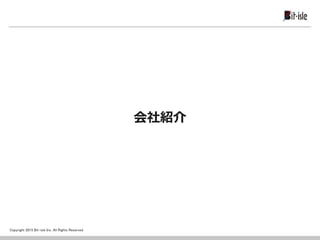 Copyright 2015 Bit-isle Inc. All Rights Reserved
会社紹介
 