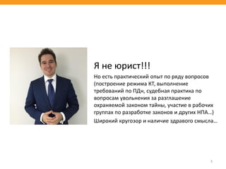 Инструкция по охране труда для юриста консультанта