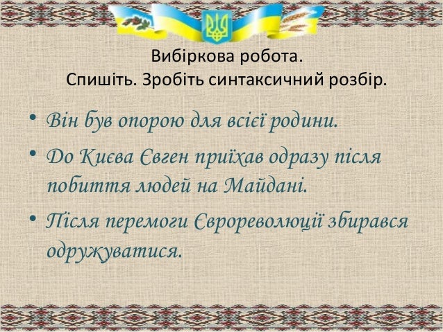 Присудок
