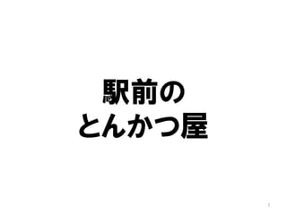 kǰ
Ȥ󤫤
7
 