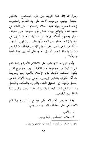 وظيفة الدين وحاجة الناس إليه