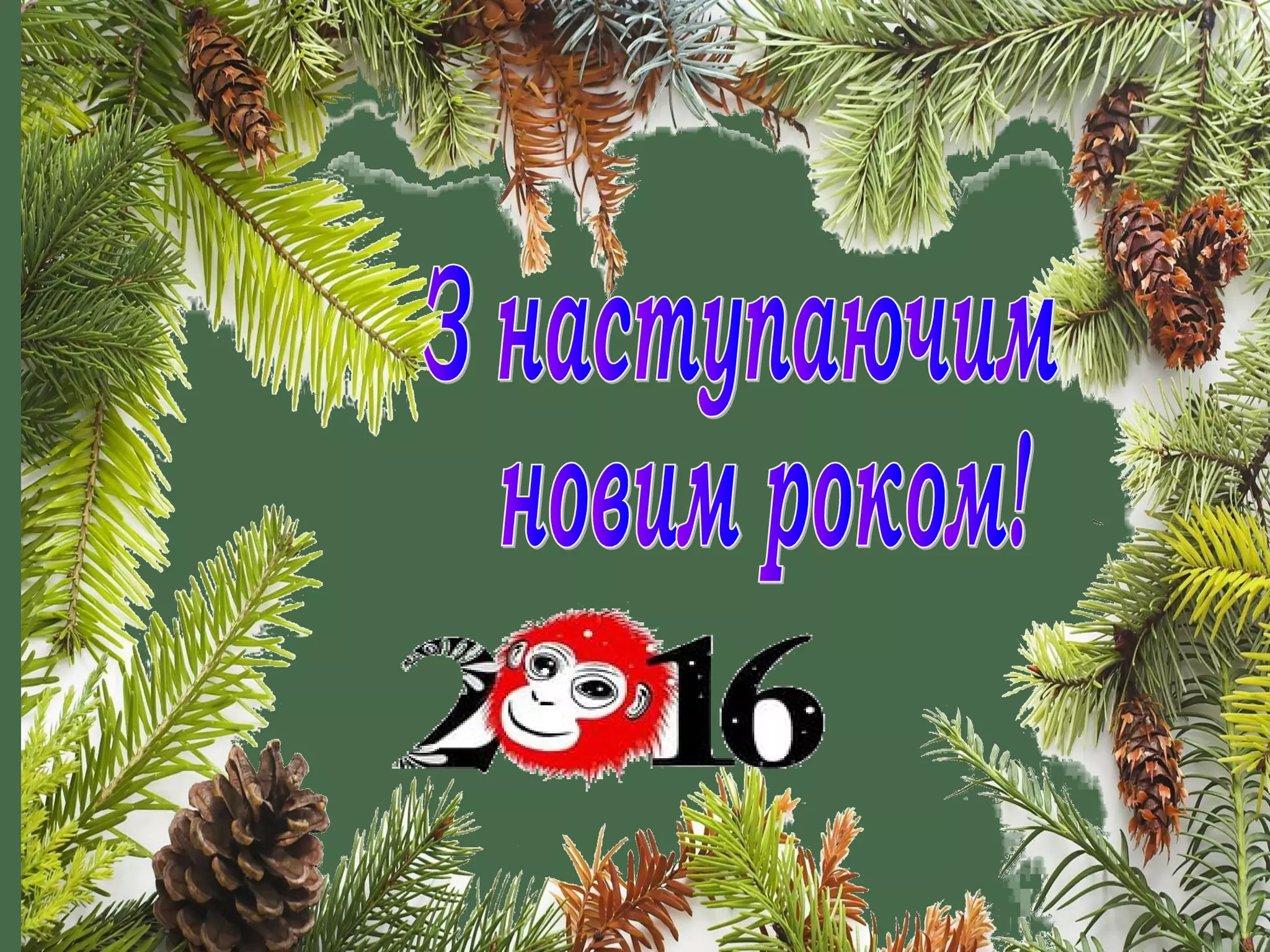 Акція-виставка «Збережи ялинку»