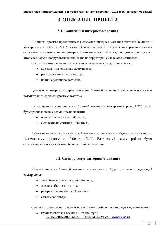 Расчёт окупаемости вложенных средств в онлайн-казино