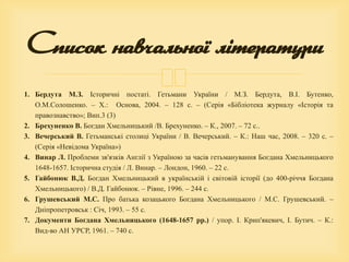 грушевський незалежність україни