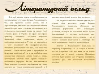 незалежність в україні